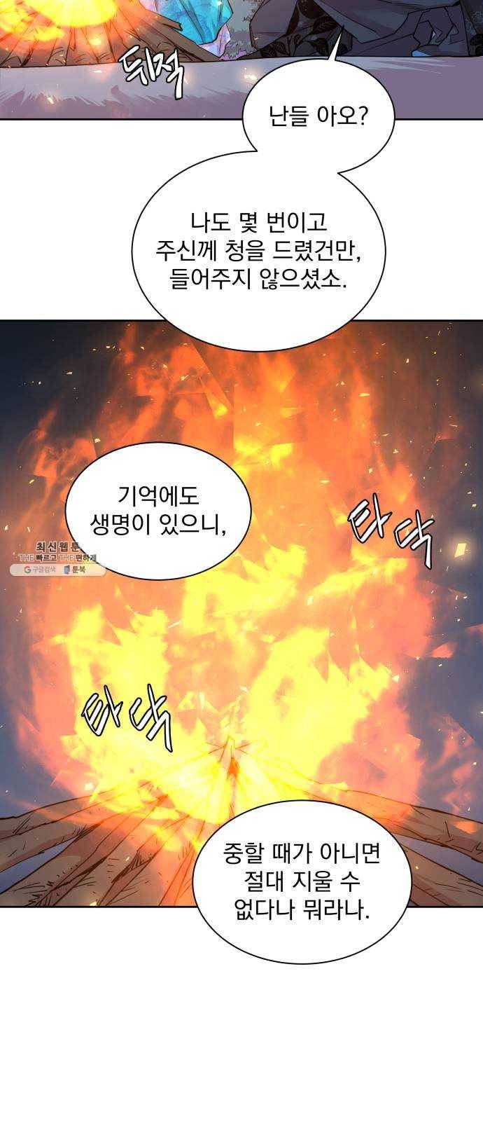 조선여우스캔들 21화. 팥죽 할머니와 호랑이 (1) 21