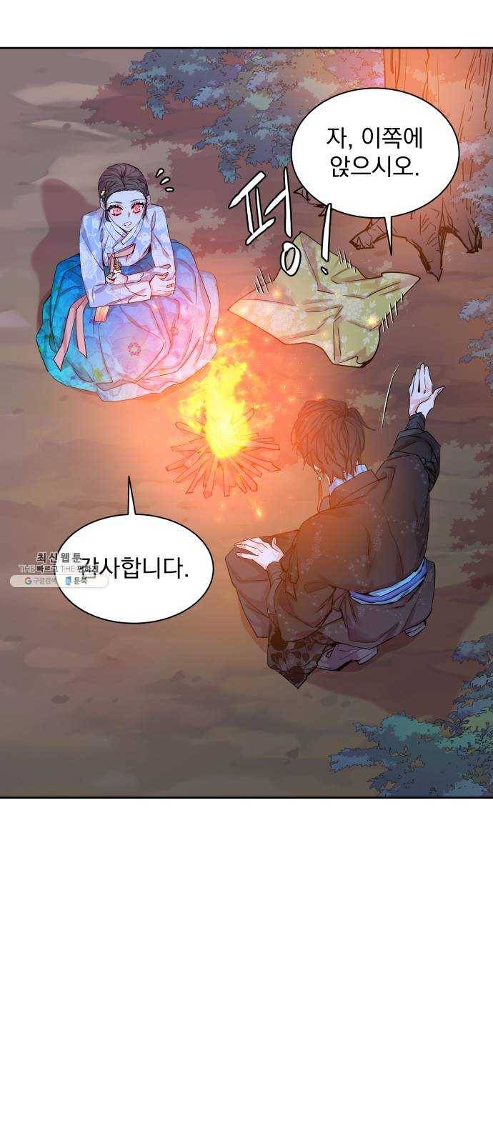 조선여우스캔들 21화. 팥죽 할머니와 호랑이 (1) 22