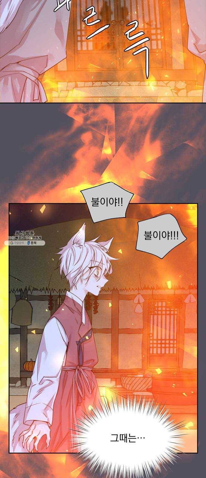 조선여우스캔들 21화. 팥죽 할머니와 호랑이 (1) 26