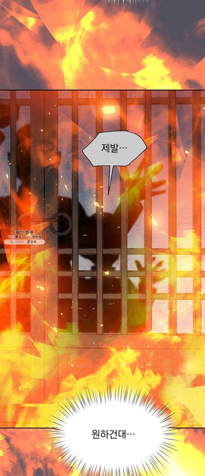조선여우스캔들 21화. 팥죽 할머니와 호랑이 (1) 27