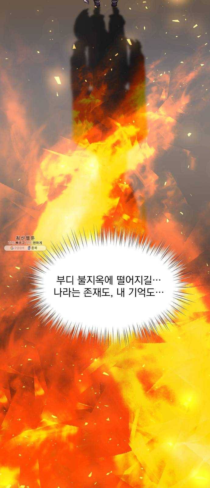조선여우스캔들 21화. 팥죽 할머니와 호랑이 (1) 29
