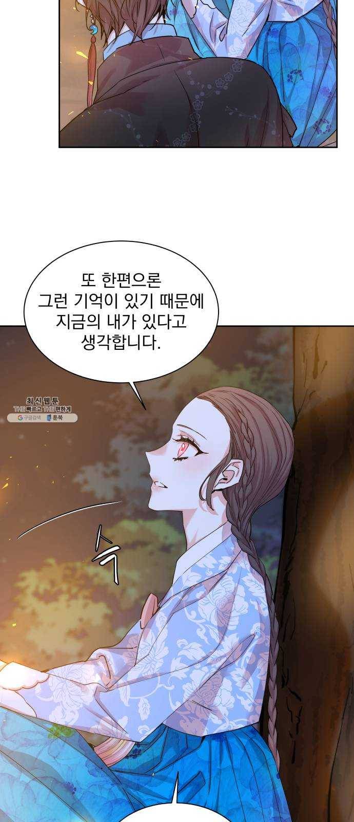 조선여우스캔들 21화. 팥죽 할머니와 호랑이 (1) 33