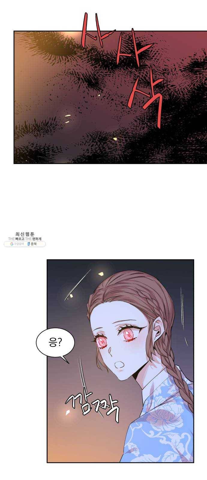 조선여우스캔들 21화. 팥죽 할머니와 호랑이 (1) 36