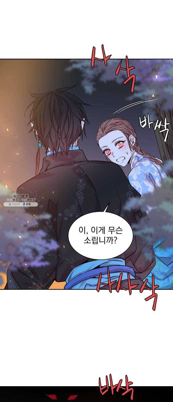 조선여우스캔들 21화. 팥죽 할머니와 호랑이 (1) 37