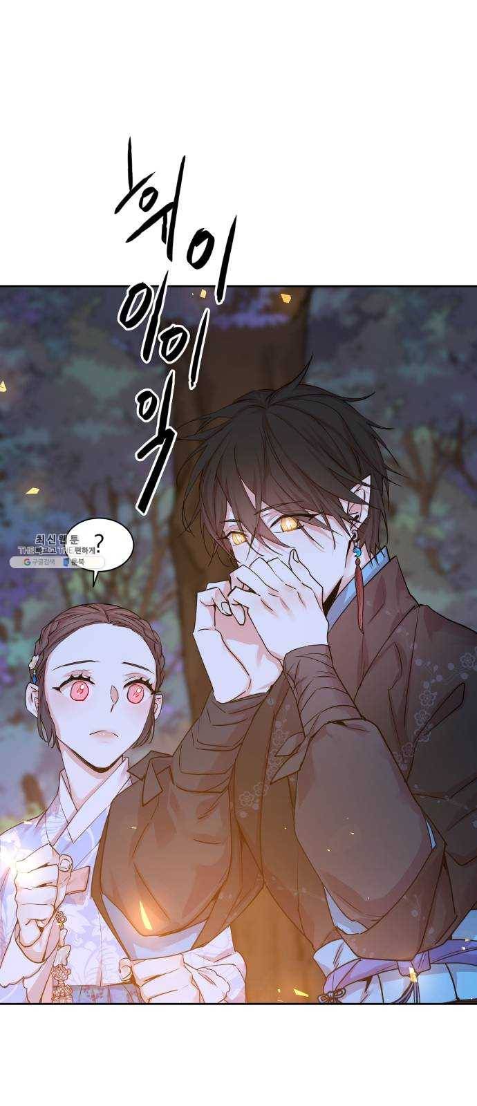 조선여우스캔들 21화. 팥죽 할머니와 호랑이 (1) 40