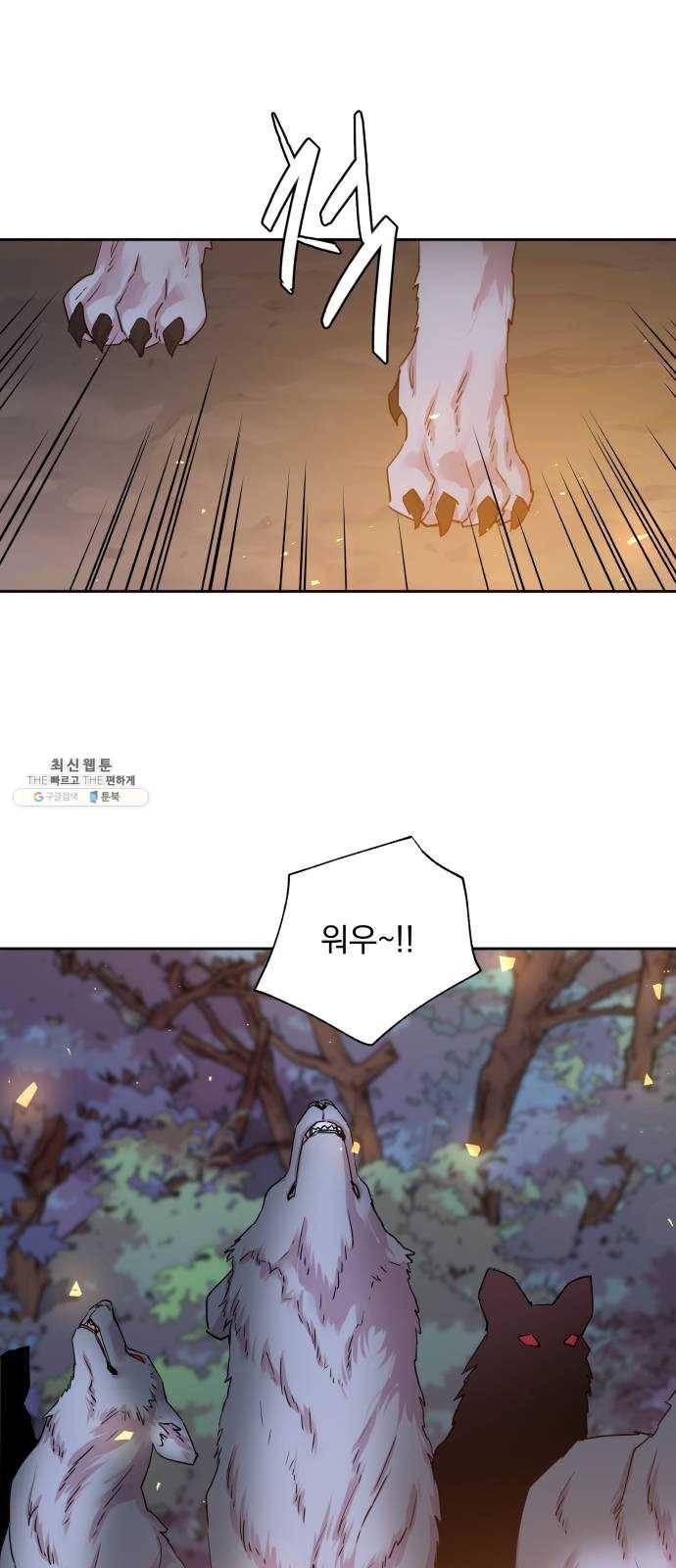 조선여우스캔들 21화. 팥죽 할머니와 호랑이 (1) 41