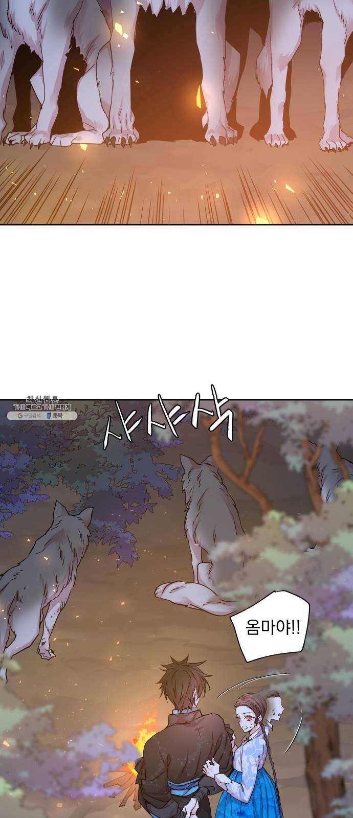 조선여우스캔들 21화. 팥죽 할머니와 호랑이 (1) 42