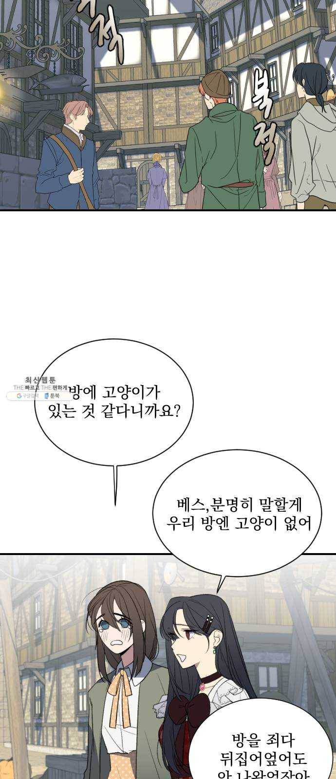 전설의 화석 5화 2