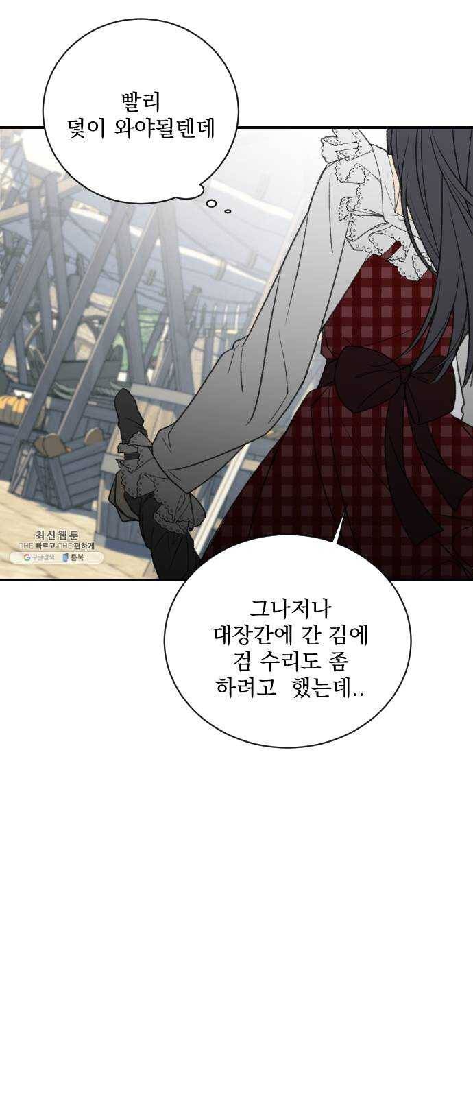 전설의 화석 5화 4