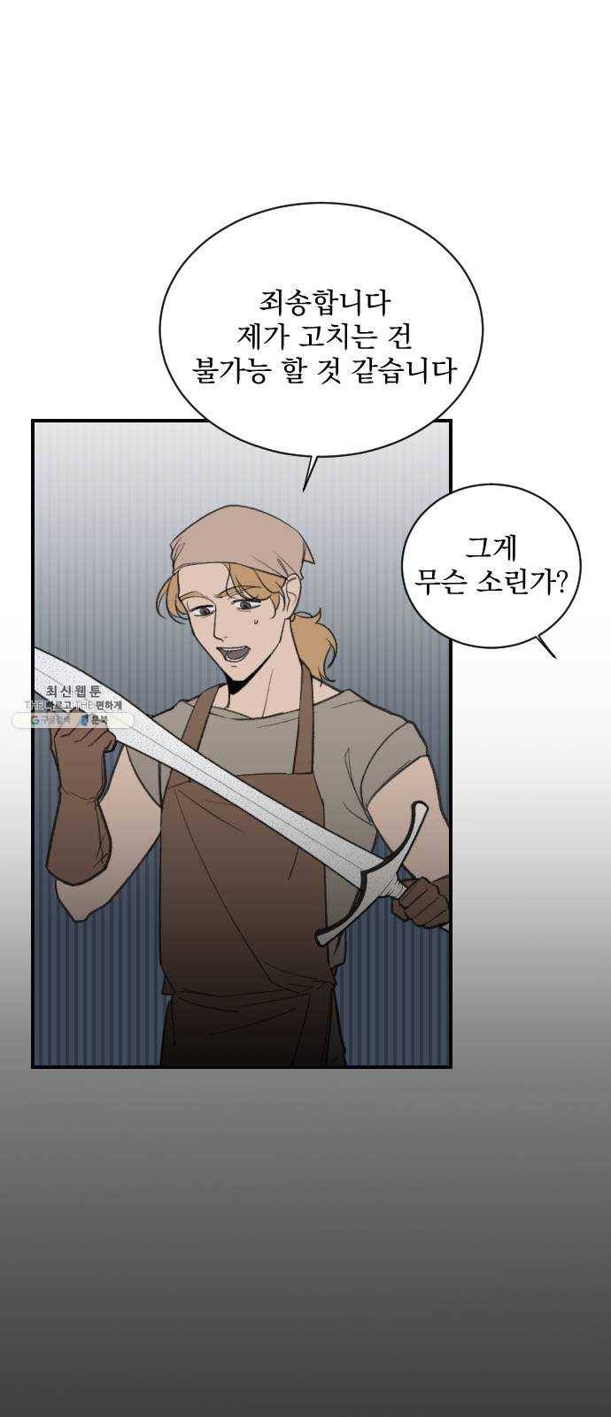 전설의 화석 5화 5