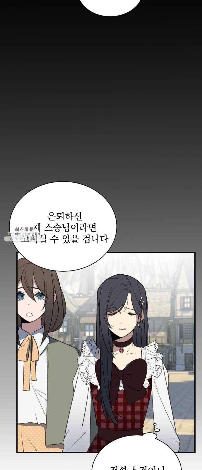 전설의 화석 5화 7