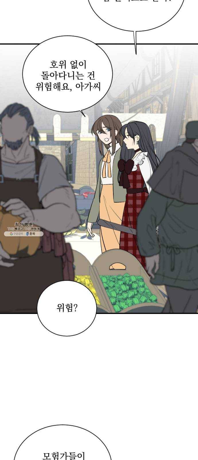 전설의 화석 5화 9