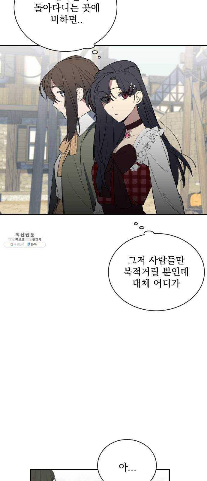 전설의 화석 5화 10