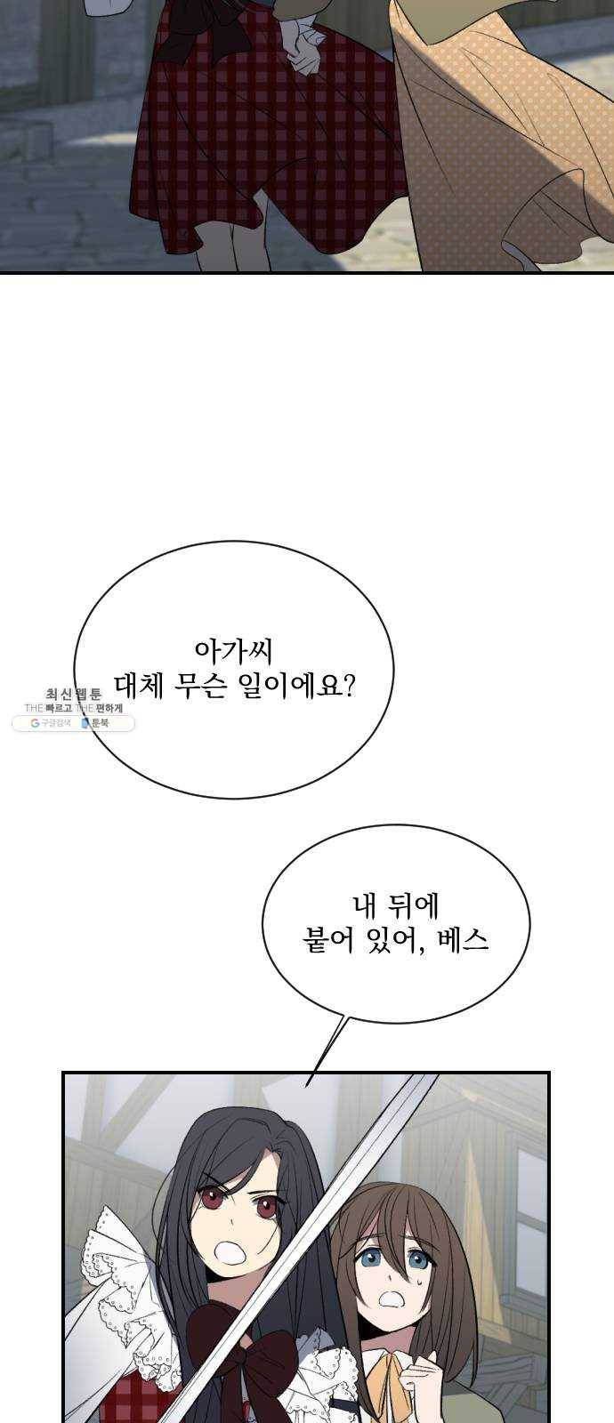 전설의 화석 5화 14