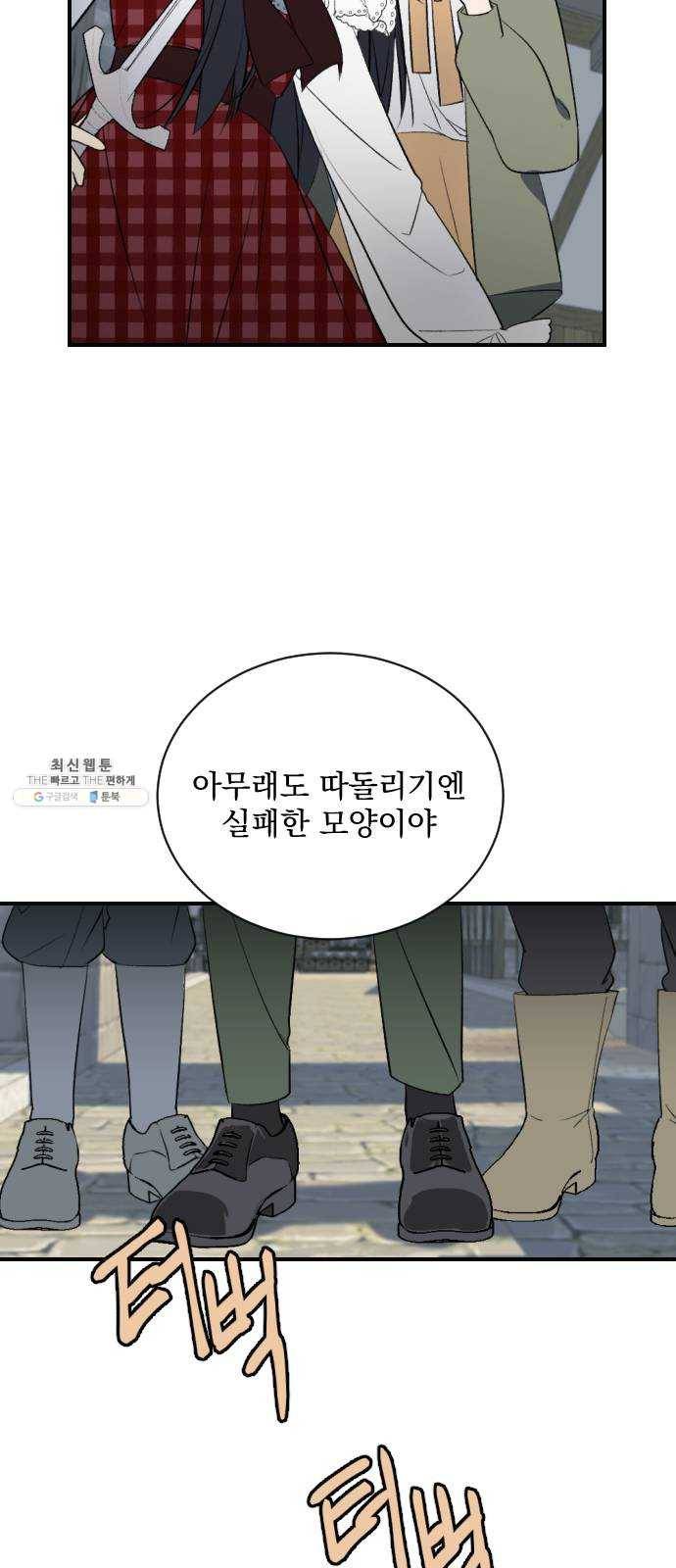 전설의 화석 5화 15