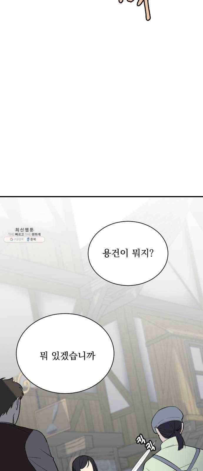 전설의 화석 5화 16