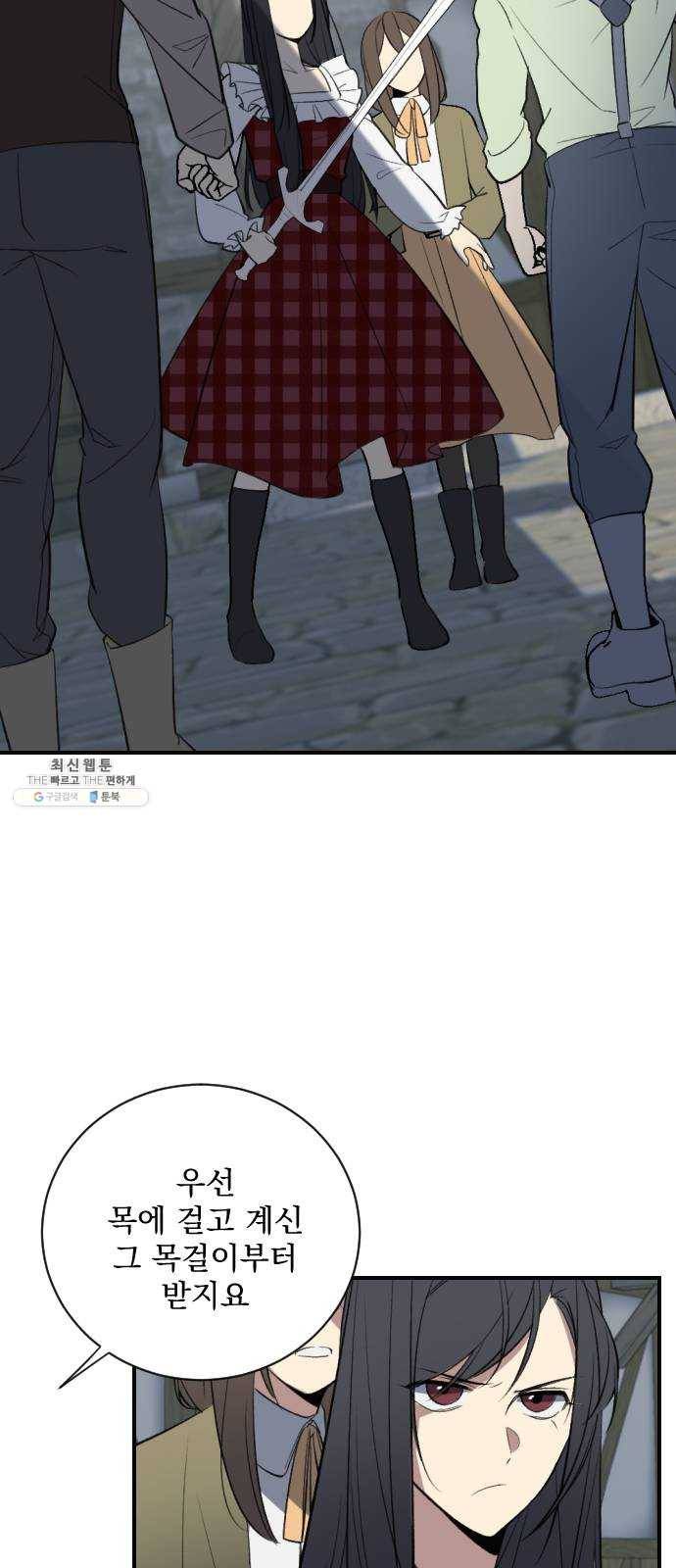 전설의 화석 5화 17