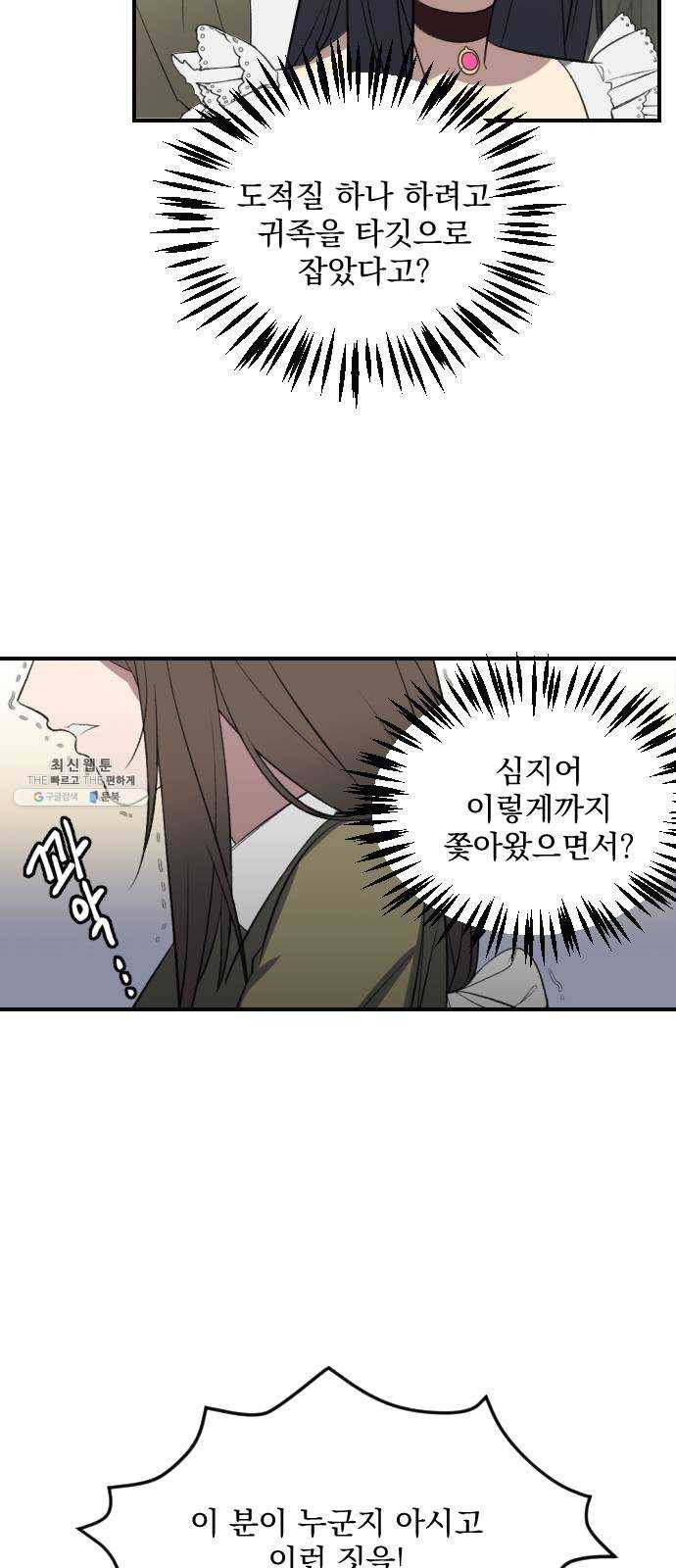 전설의 화석 5화 18