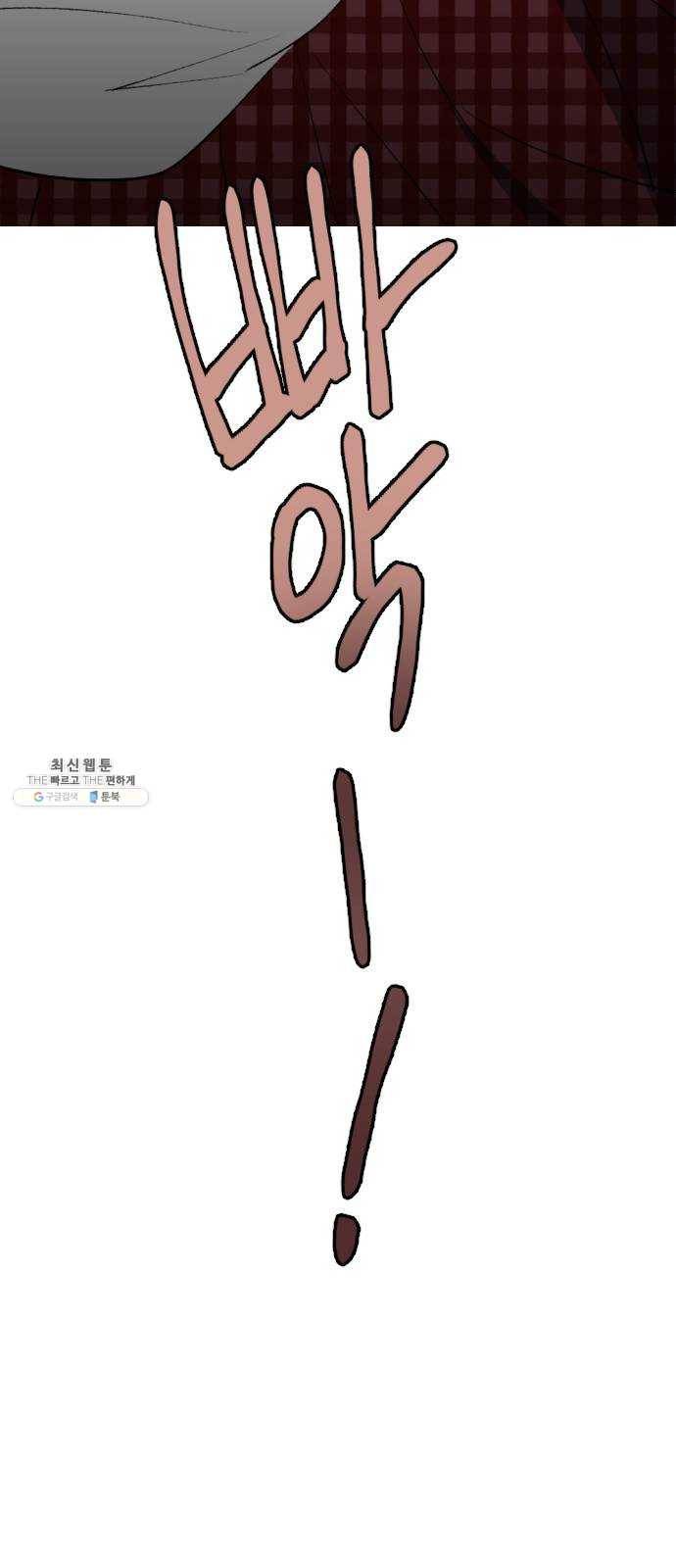 전설의 화석 5화 22