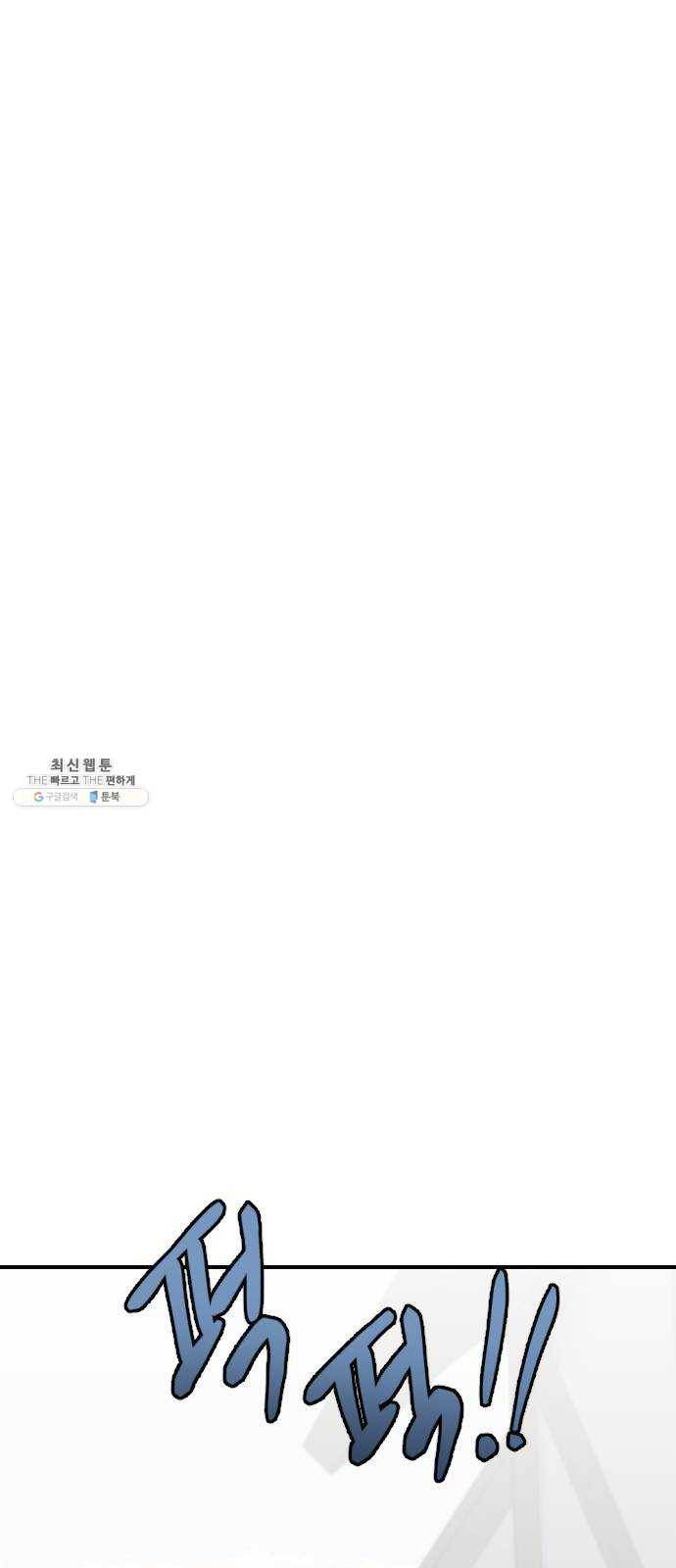 전설의 화석 5화 23