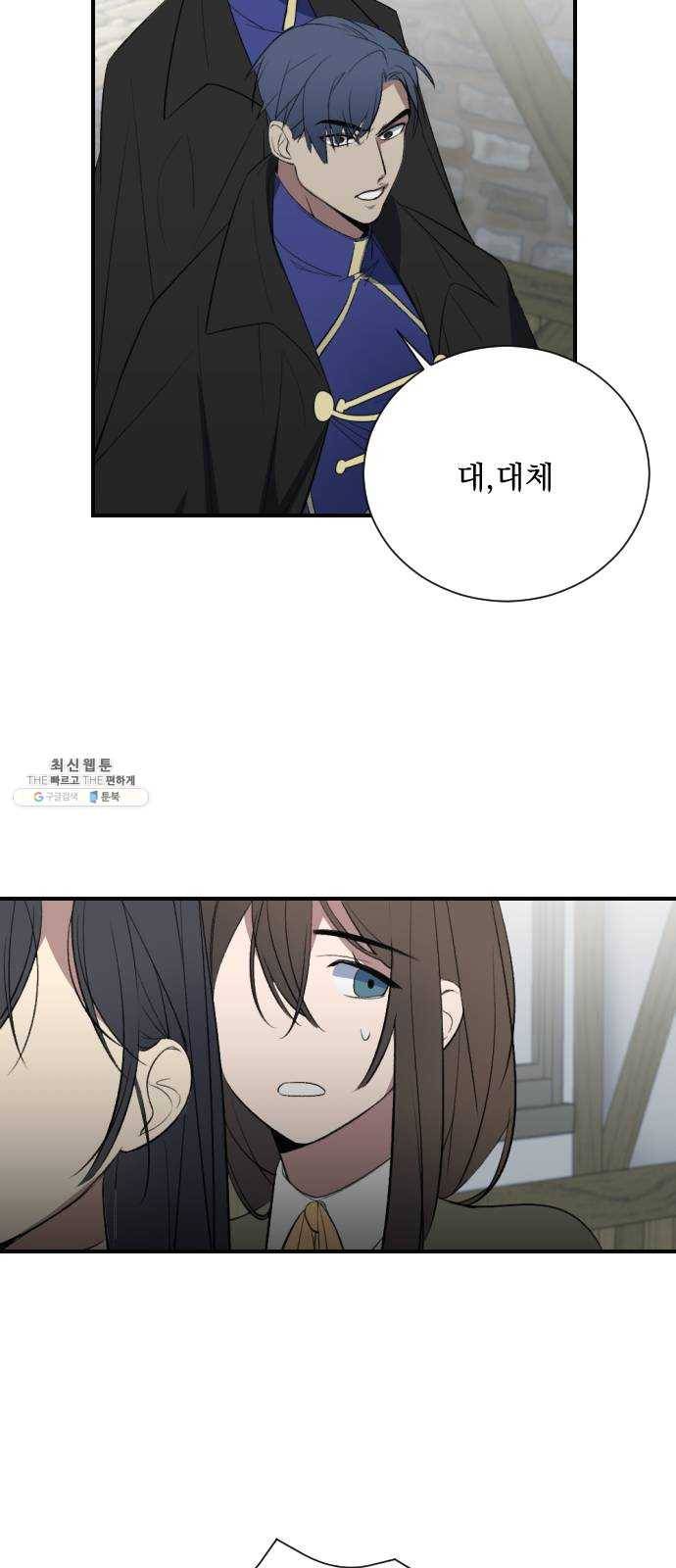 전설의 화석 5화 26