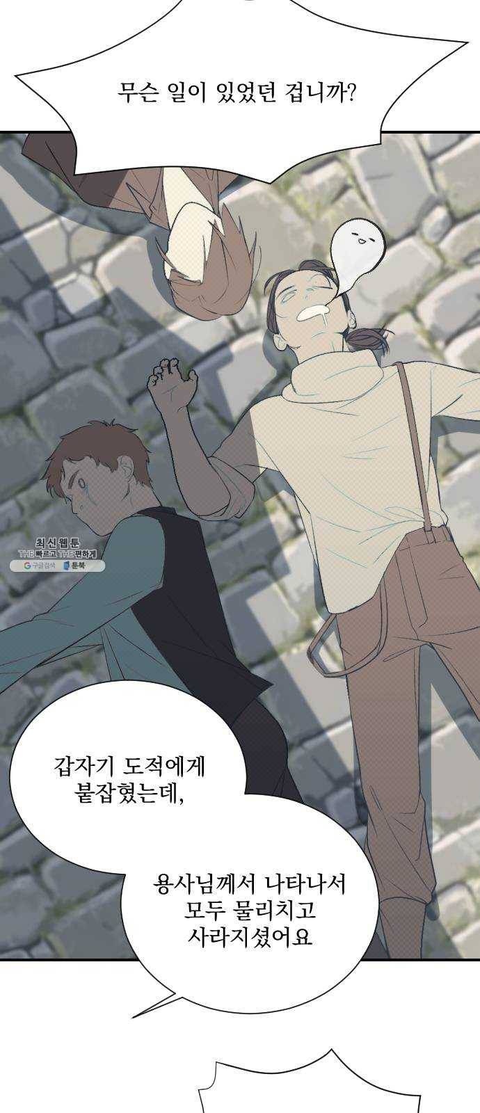 전설의 화석 5화 27