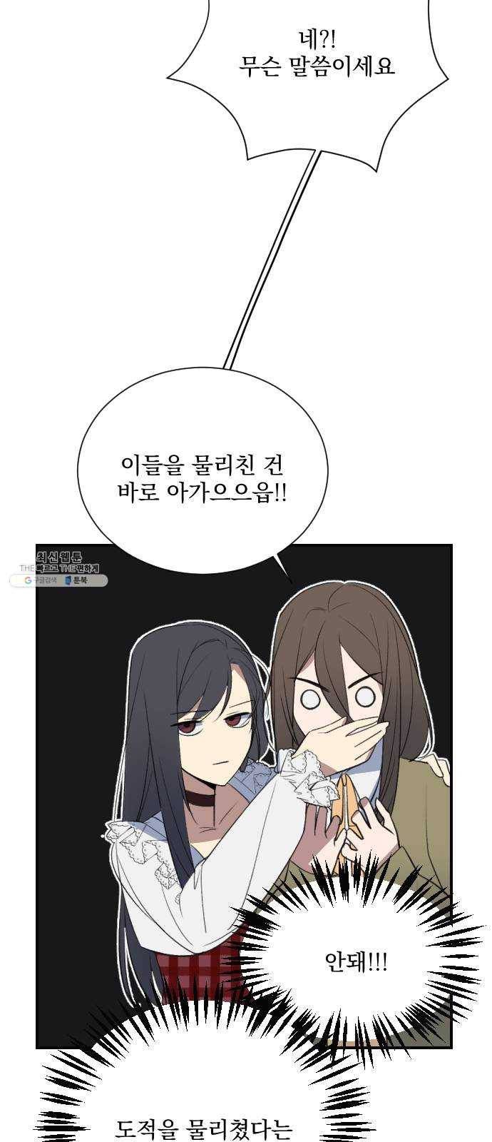 전설의 화석 5화 28