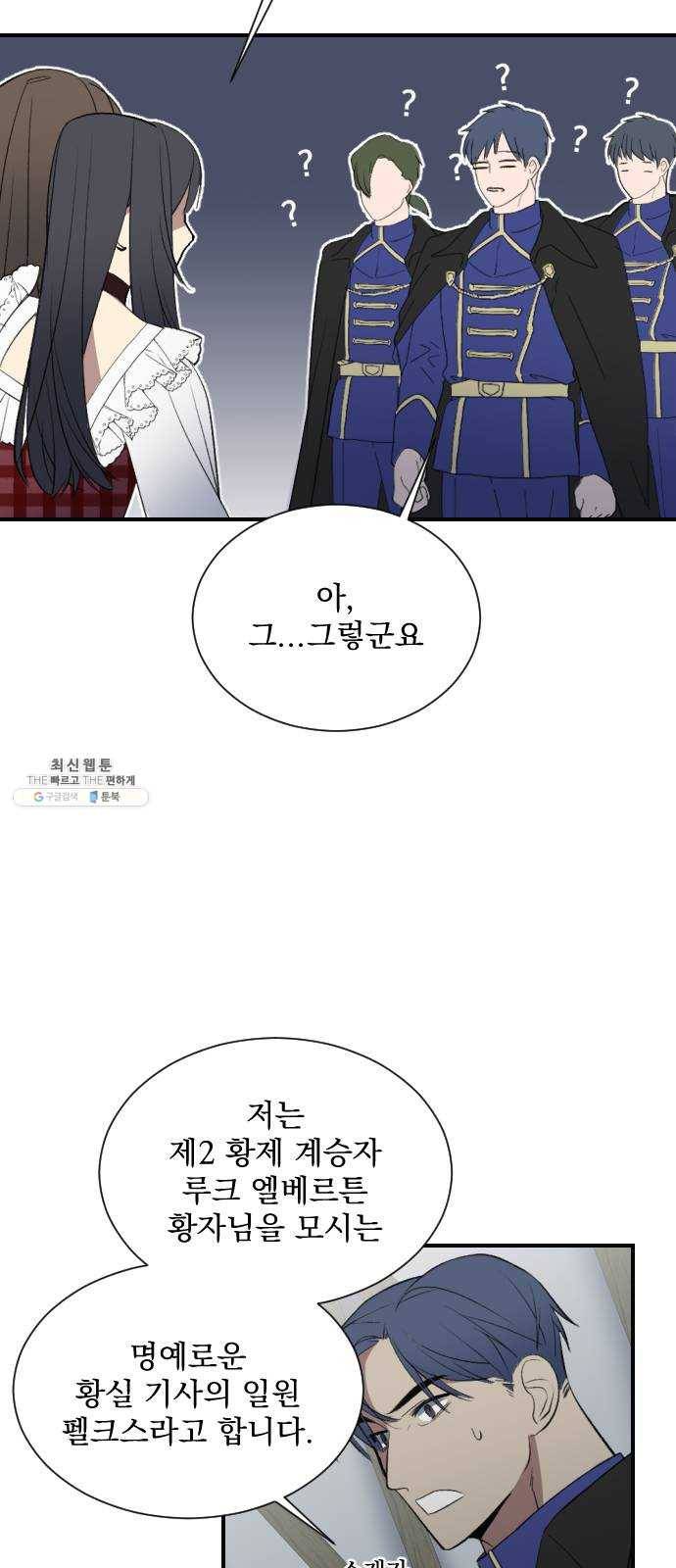 전설의 화석 5화 30
