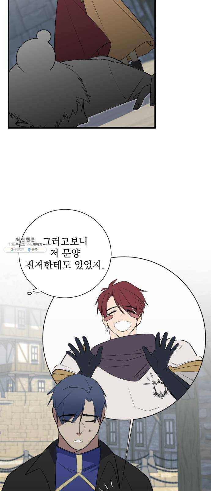 전설의 화석 5화 32