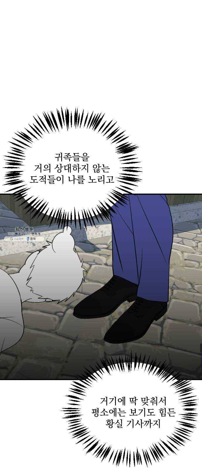 전설의 화석 5화 35