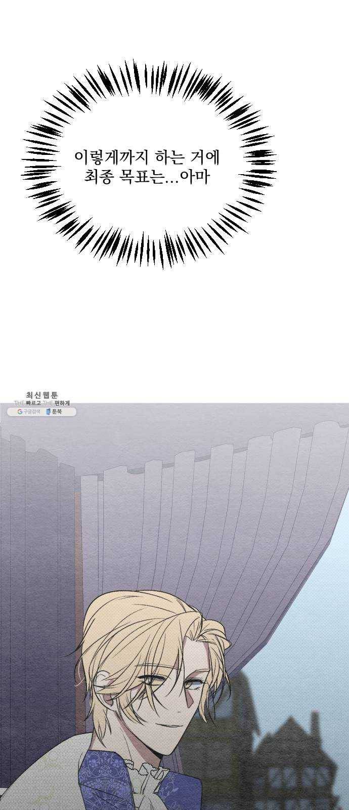 전설의 화석 5화 36