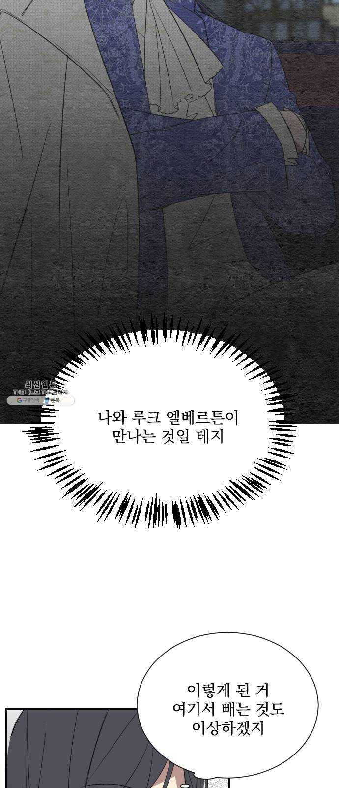 전설의 화석 5화 37