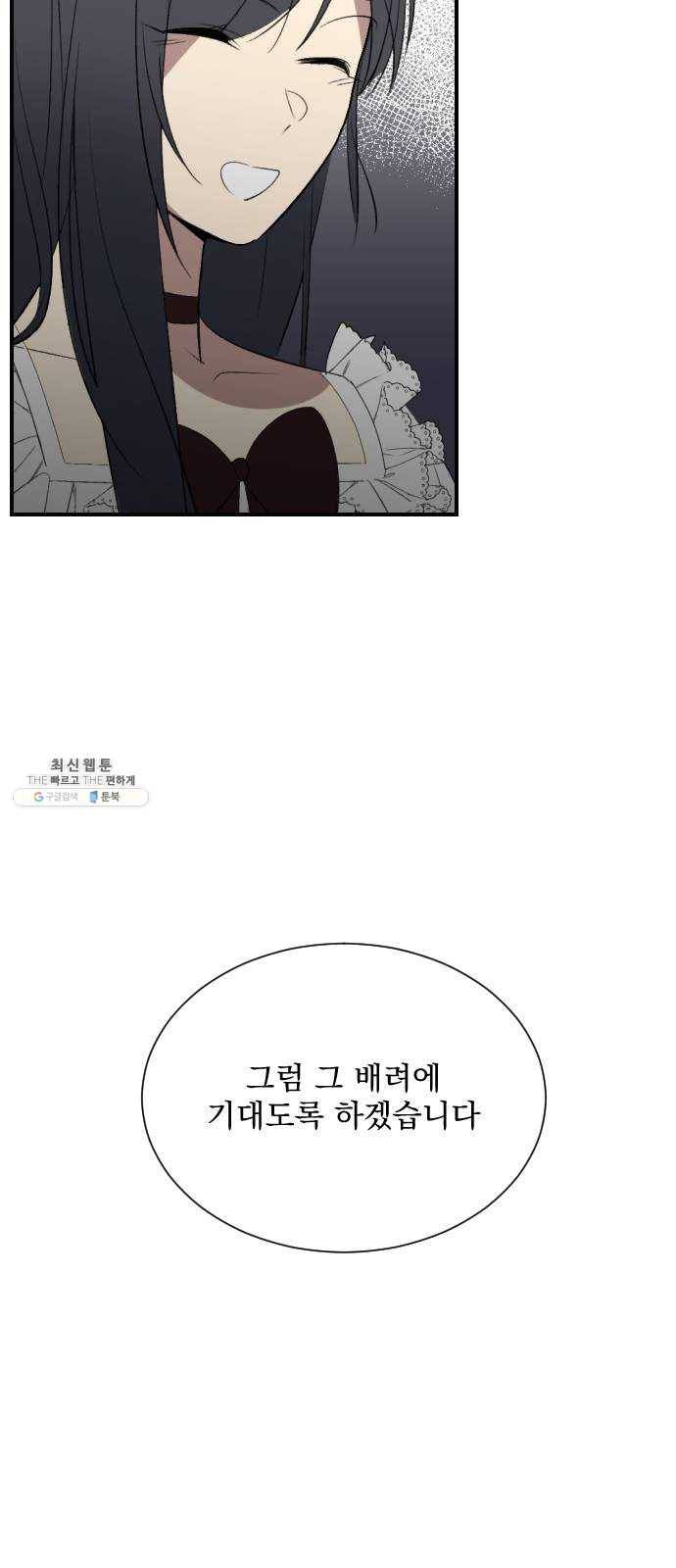 전설의 화석 5화 38