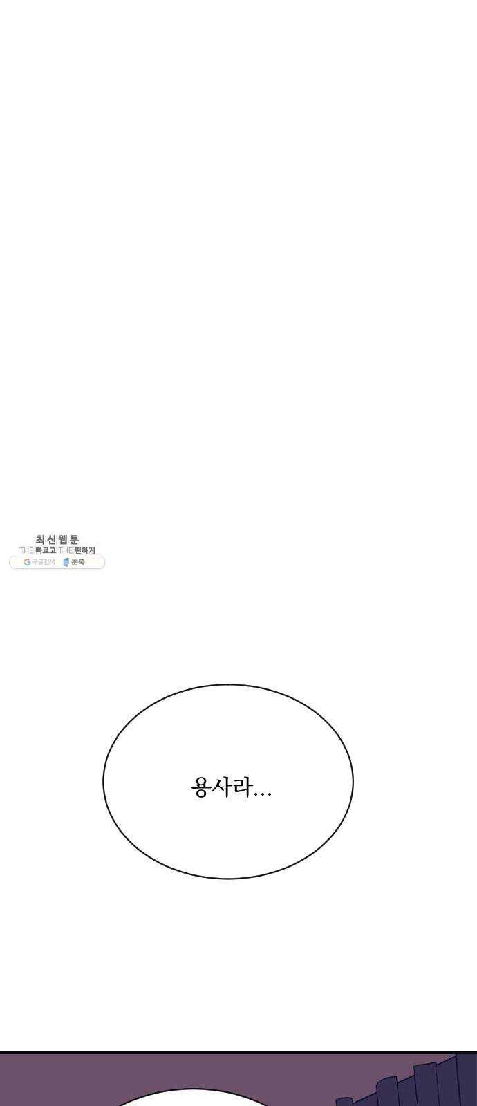 전설의 화석 5화 39