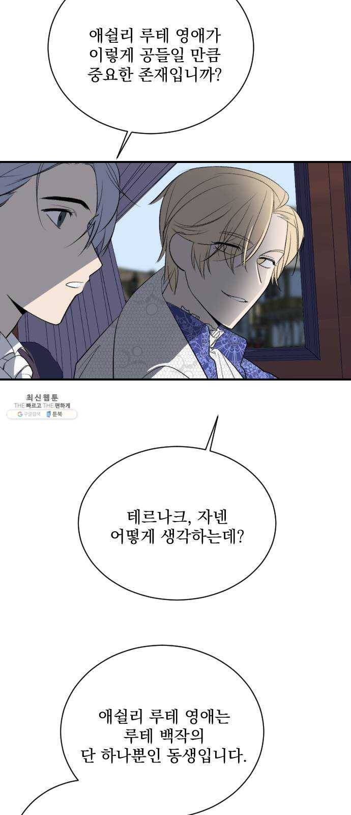 전설의 화석 5화 41