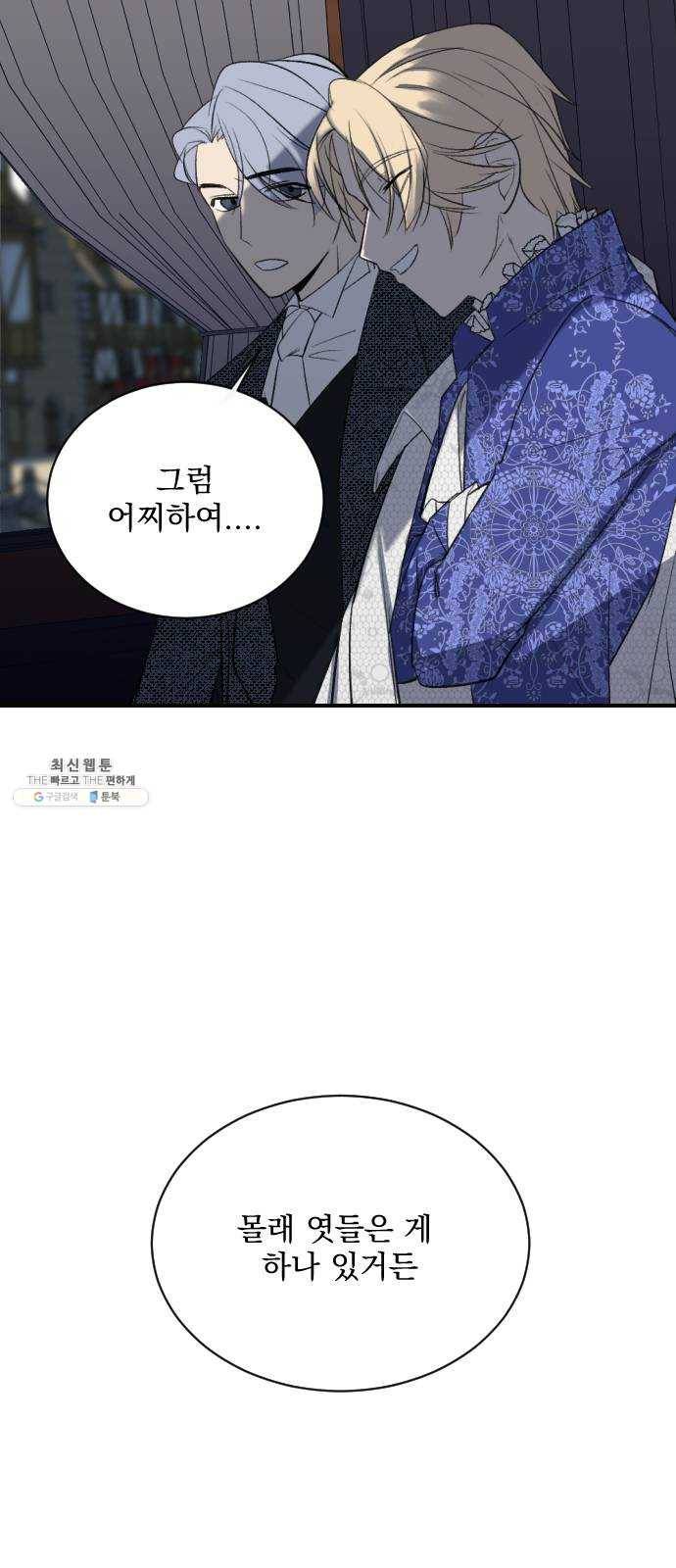 전설의 화석 5화 46