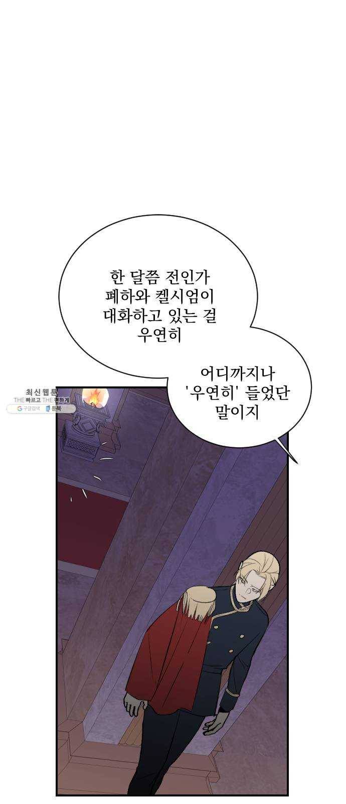전설의 화석 5화 47