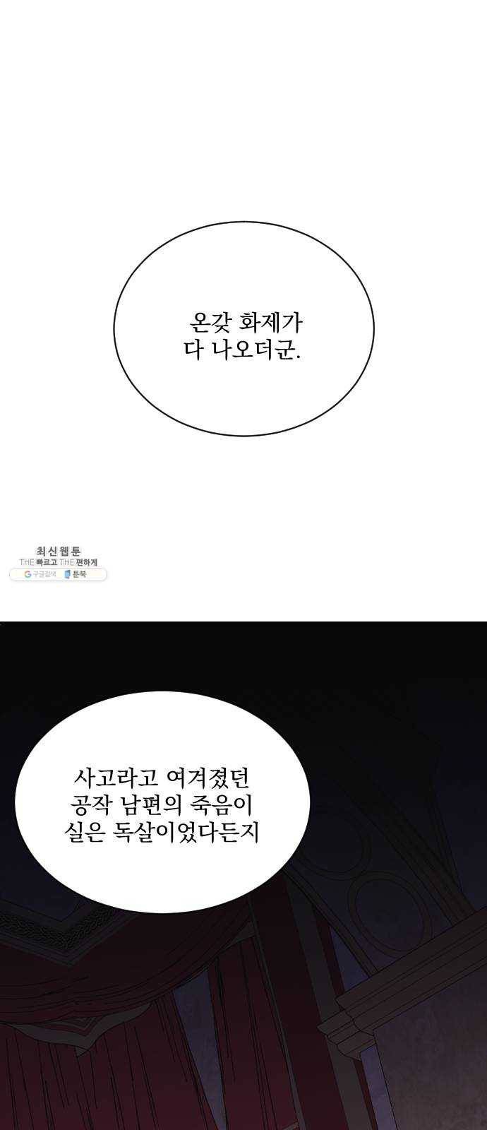 전설의 화석 5화 48