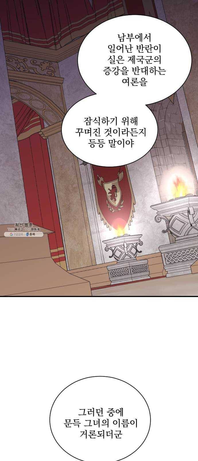전설의 화석 5화 49