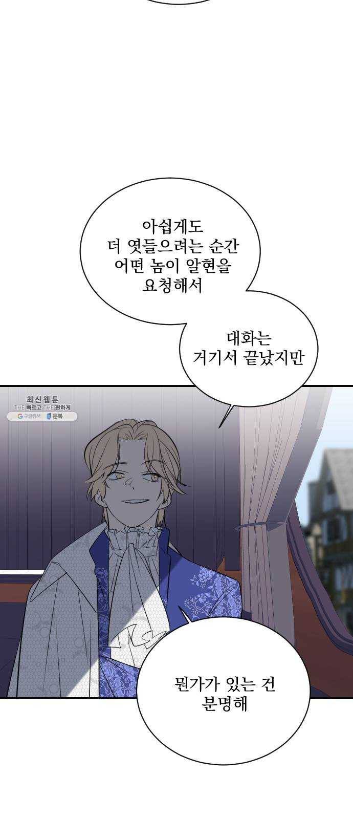 전설의 화석 5화 50