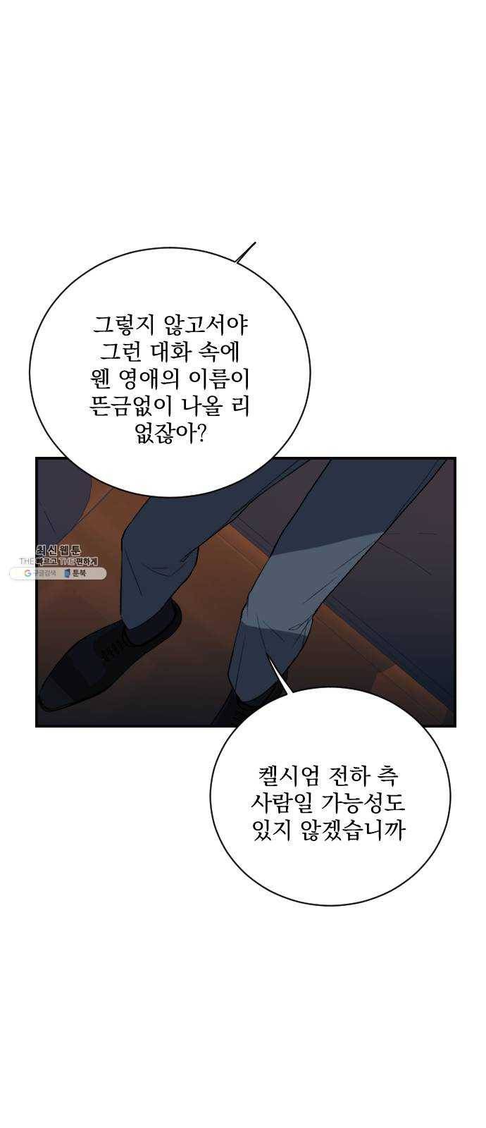 전설의 화석 5화 51