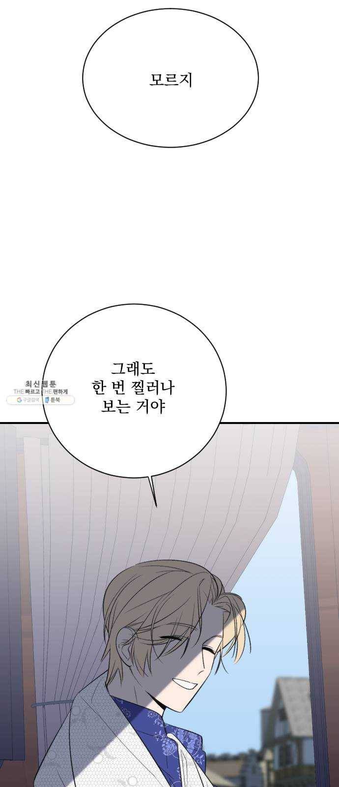 전설의 화석 5화 52