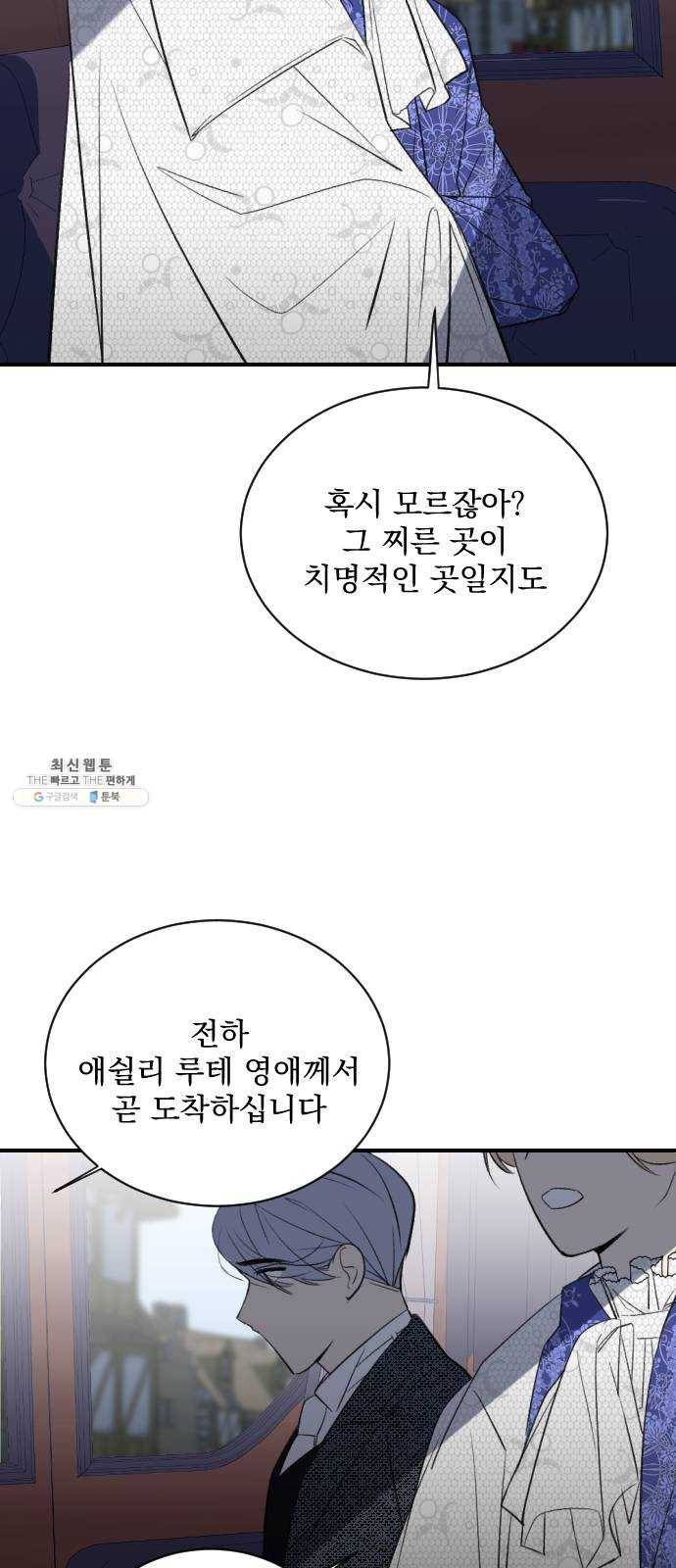 전설의 화석 5화 53