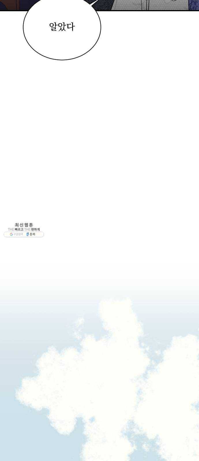 전설의 화석 5화 54