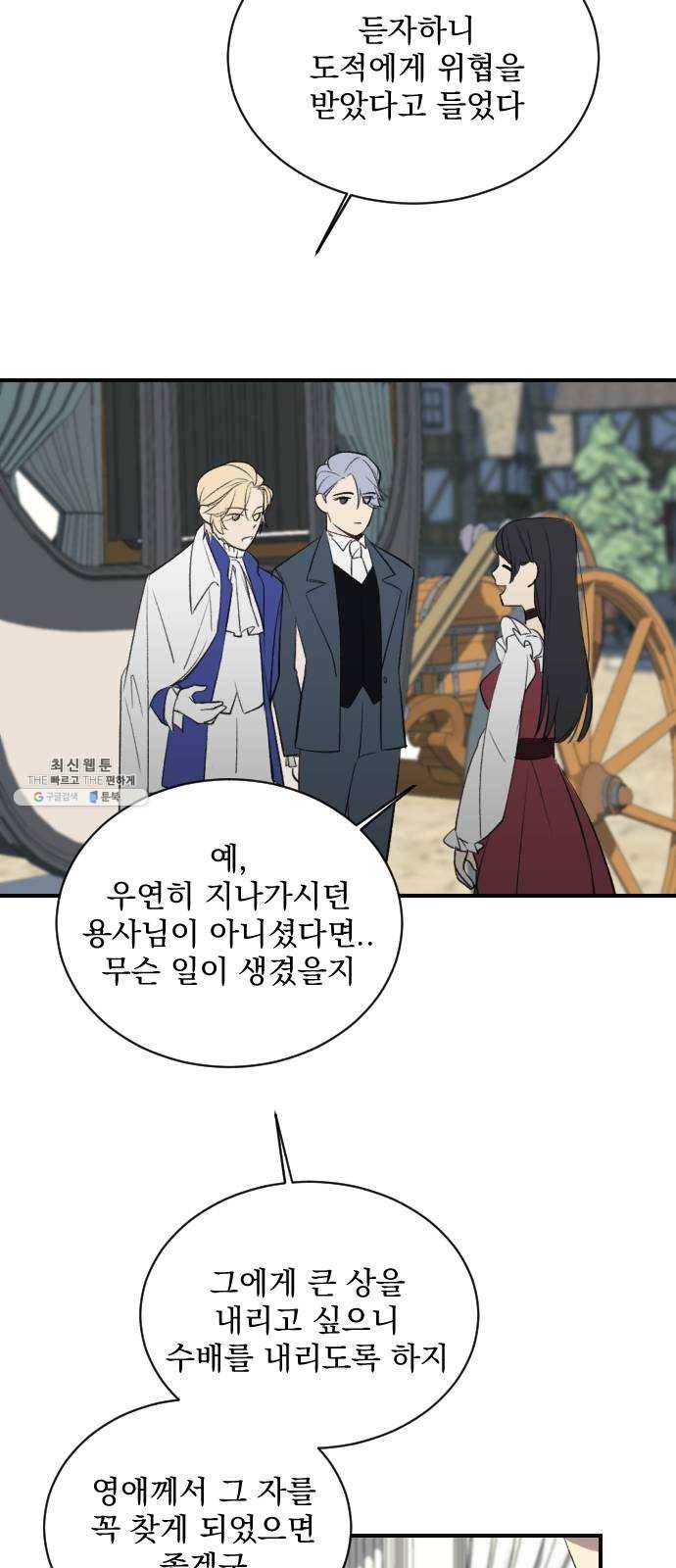 전설의 화석 5화 57