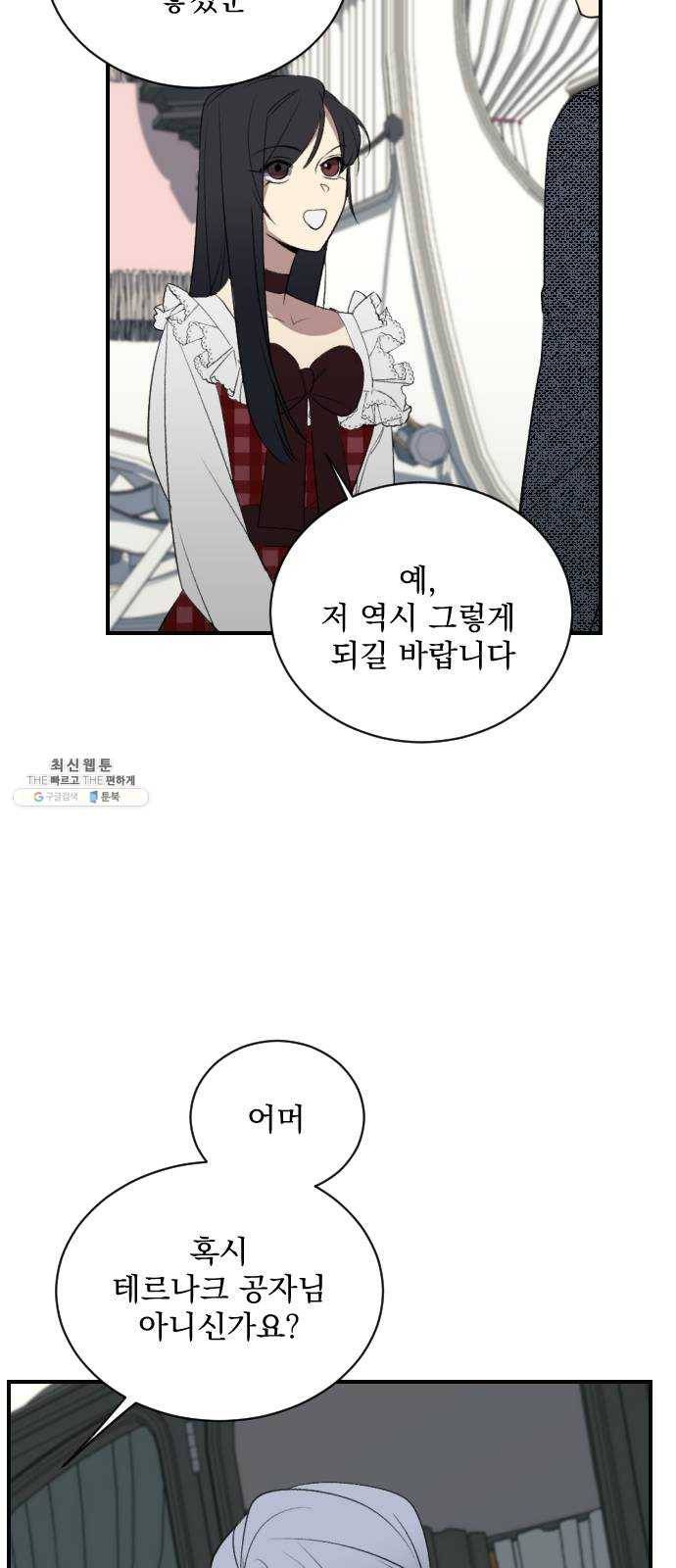 전설의 화석 5화 58