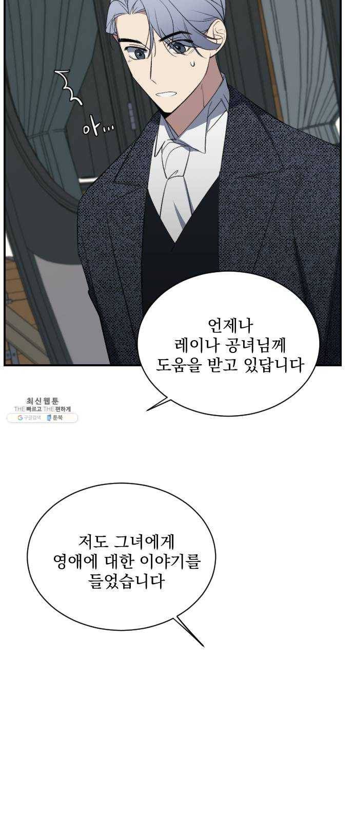 전설의 화석 5화 59