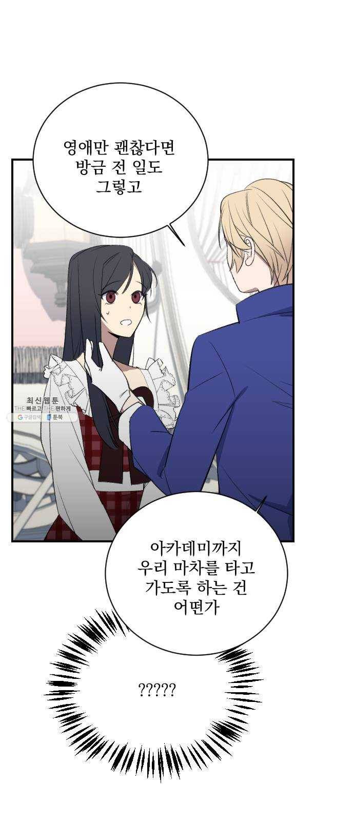 전설의 화석 5화 61