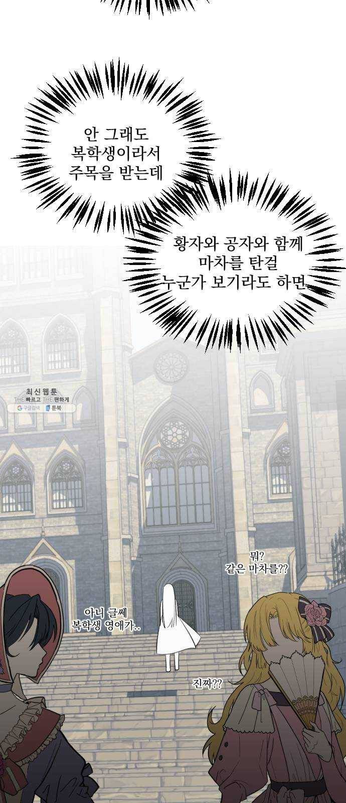 전설의 화석 5화 63