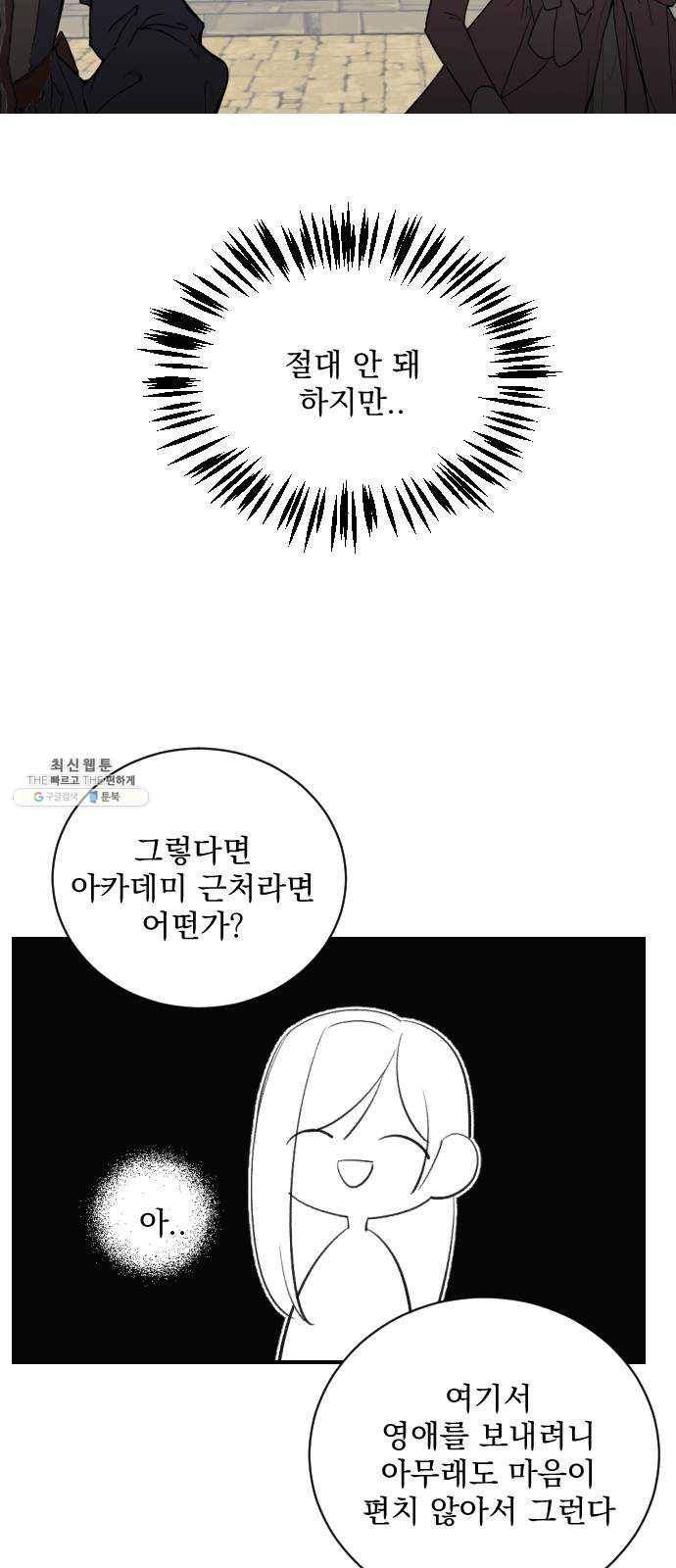 전설의 화석 5화 64